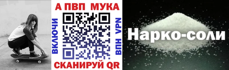 А ПВП Crystall  Тихвин 