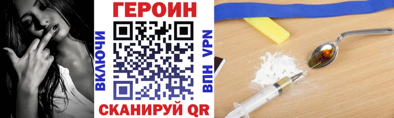 Героин хмурый  Тихвин 