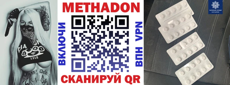 omg ссылки Тихвин Метадон methadone